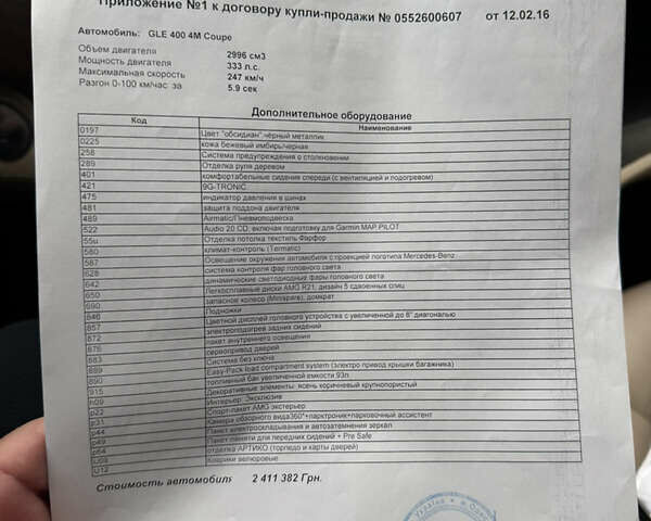 Черный Мерседес ГЛЕ-Класс, объемом двигателя 3 л и пробегом 89 тыс. км за 39999 $, фото 47 на Automoto.ua