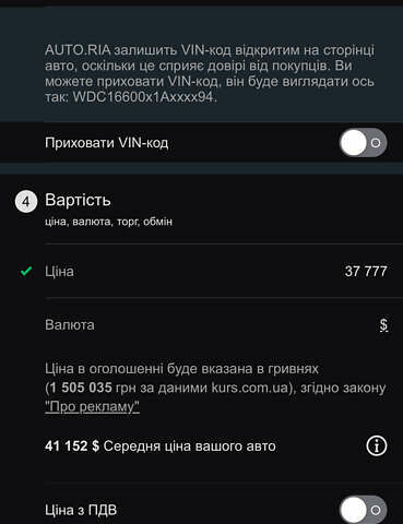 Чорний Мерседес ГЛЕ-Клас, об'ємом двигуна 2.14 л та пробігом 133 тис. км за 37777 $, фото 51 на Automoto.ua