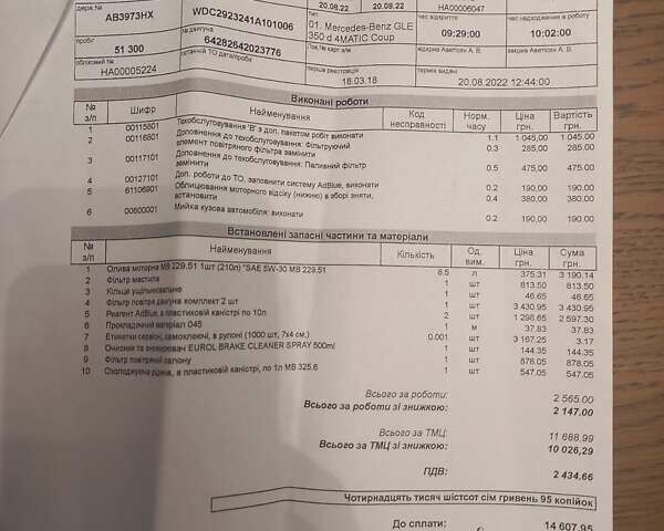 Черный Мерседес ГЛЕ-Класс, объемом двигателя 2.99 л и пробегом 68 тыс. км за 52000 $, фото 20 на Automoto.ua