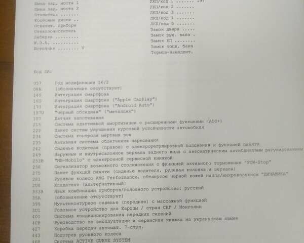 Черный Мерседес ГЛЕ-Класс, объемом двигателя 5.5 л и пробегом 44 тыс. км за 65000 $, фото 18 на Automoto.ua
