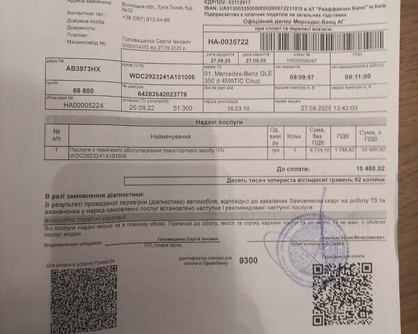 Черный Мерседес ГЛЕ-Класс, объемом двигателя 2.99 л и пробегом 68 тыс. км за 52000 $, фото 18 на Automoto.ua