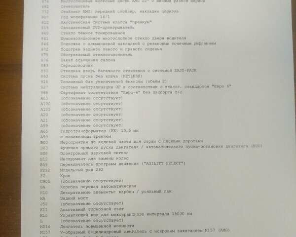 Черный Мерседес ГЛЕ-Класс, объемом двигателя 5.5 л и пробегом 44 тыс. км за 65000 $, фото 17 на Automoto.ua