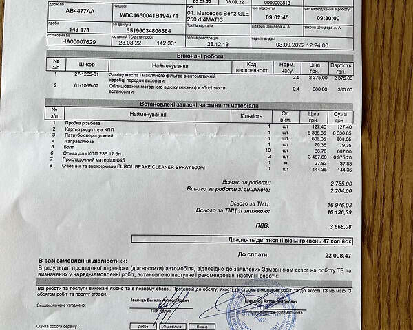 Черный Мерседес ГЛЕ-Класс, объемом двигателя 2.2 л и пробегом 149 тыс. км за 42500 $, фото 2 на Automoto.ua