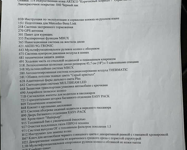 Черный Мерседес ГЛЕ-Класс, объемом двигателя 1.95 л и пробегом 71 тыс. км за 49999 $, фото 27 на Automoto.ua