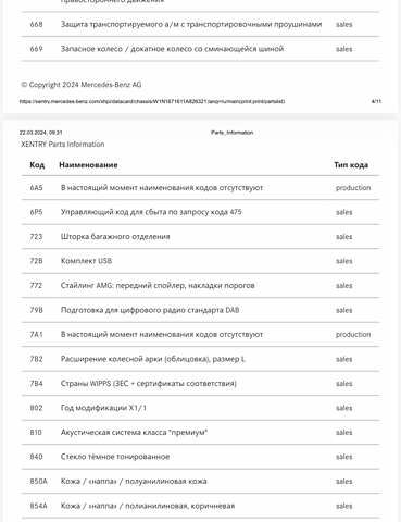 Черный Мерседес ГЛЕ-Класс, объемом двигателя 3 л и пробегом 29 тыс. км за 105000 $, фото 15 на Automoto.ua