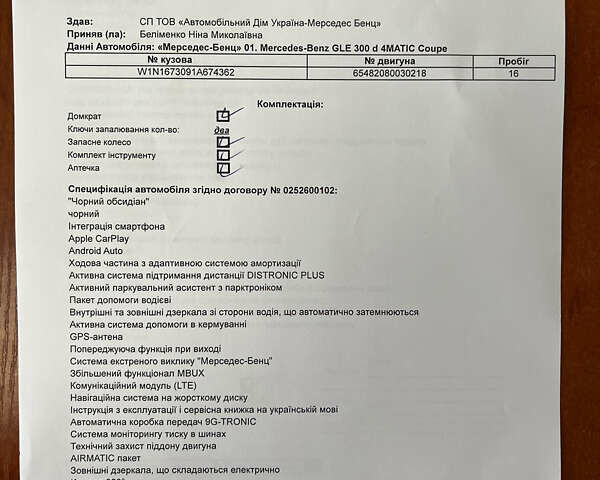 Черный Мерседес ГЛЕ-Класс, объемом двигателя 2 л и пробегом 36 тыс. км за 85000 $, фото 37 на Automoto.ua