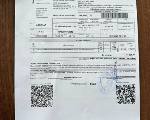 Чорний Мерседес ГЛЕ-Клас, об'ємом двигуна 2 л та пробігом 30 тис. км за 80500 $, фото 113 на Automoto.ua