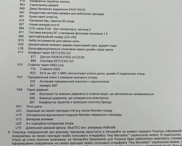 Черный Мерседес ГЛЕ-Класс, объемом двигателя 2.93 л и пробегом 33 тыс. км за 87000 $, фото 35 на Automoto.ua