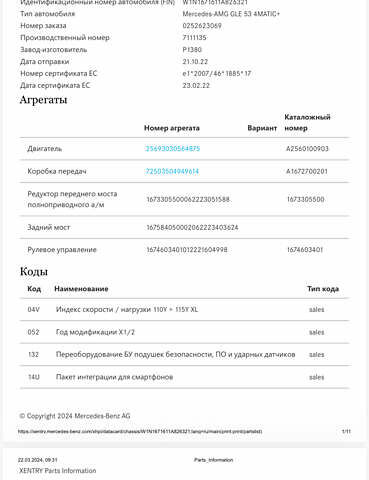 Черный Мерседес ГЛЕ-Класс, объемом двигателя 3 л и пробегом 29 тыс. км за 105000 $, фото 12 на Automoto.ua