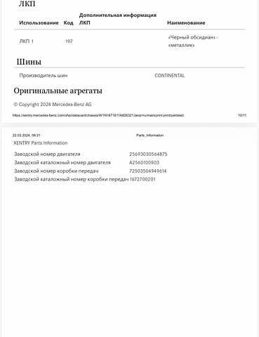 Черный Мерседес ГЛЕ-Класс, объемом двигателя 3 л и пробегом 29 тыс. км за 105000 $, фото 20 на Automoto.ua