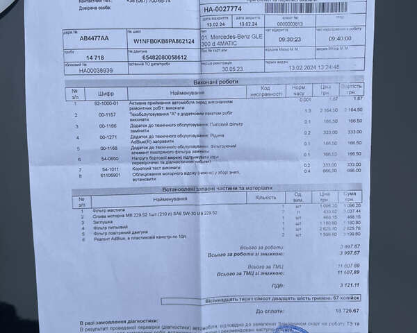 Чорний Мерседес ГЛЕ-Клас, об'ємом двигуна 2 л та пробігом 30 тис. км за 80500 $, фото 1 на Automoto.ua