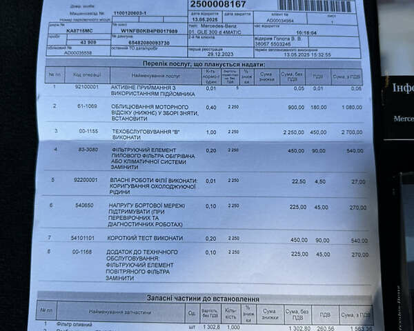 Черный Мерседес ГЛЕ-Класс, объемом двигателя 1.99 л и пробегом 43 тыс. км за 89999 $, фото 18 на Automoto.ua