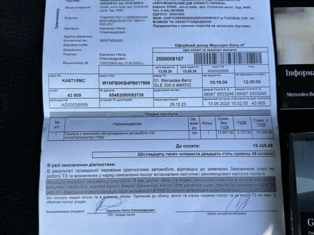 Чорний Мерседес ГЛЕ-Клас, об'ємом двигуна 2 л та пробігом 43 тис. км за 89999 $, фото 18 на Automoto.ua