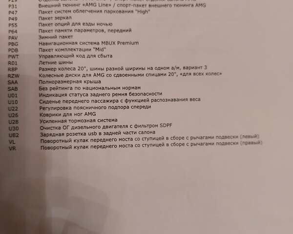 Черный Мерседес ГЛЕ-Класс, объемом двигателя 2 л и пробегом 36 тыс. км за 96000 $, фото 34 на Automoto.ua