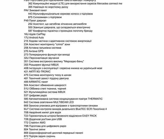 Черный Мерседес ГЛЕ-Класс, объемом двигателя 2.99 л и пробегом 16 тыс. км за 110000 $, фото 53 на Automoto.ua