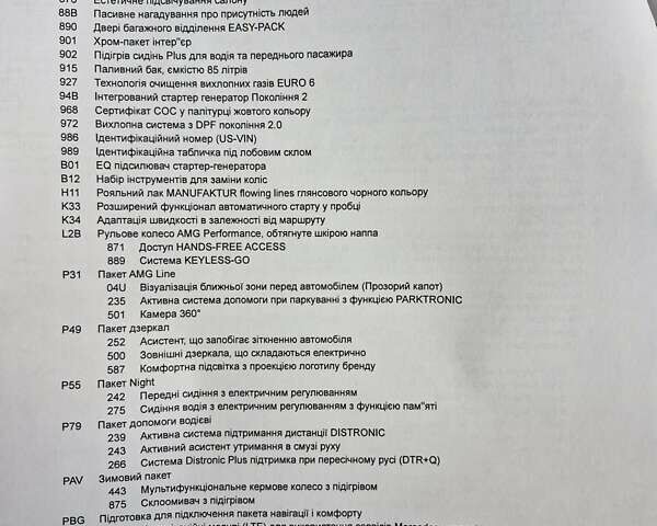 Черный Мерседес ГЛЕ-Класс, объемом двигателя 2.99 л и пробегом 15 тыс. км за 128000 $, фото 26 на Automoto.ua