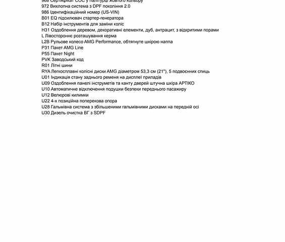 Черный Мерседес ГЛЕ-Класс, объемом двигателя 2.99 л и пробегом 16 тыс. км за 110000 $, фото 54 на Automoto.ua