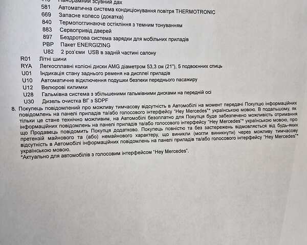 Черный Мерседес ГЛЕ-Класс, объемом двигателя 2.99 л и пробегом 15 тыс. км за 128000 $, фото 27 на Automoto.ua