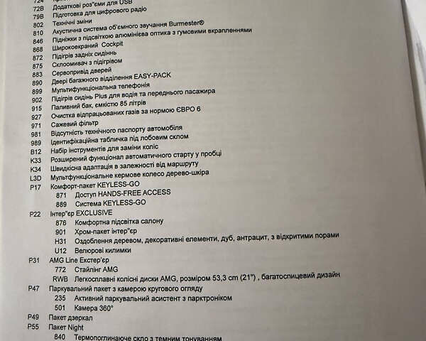 Червоний Мерседес ГЛЕ-Клас, об'ємом двигуна 2.93 л та пробігом 32 тис. км за 84000 $, фото 25 на Automoto.ua