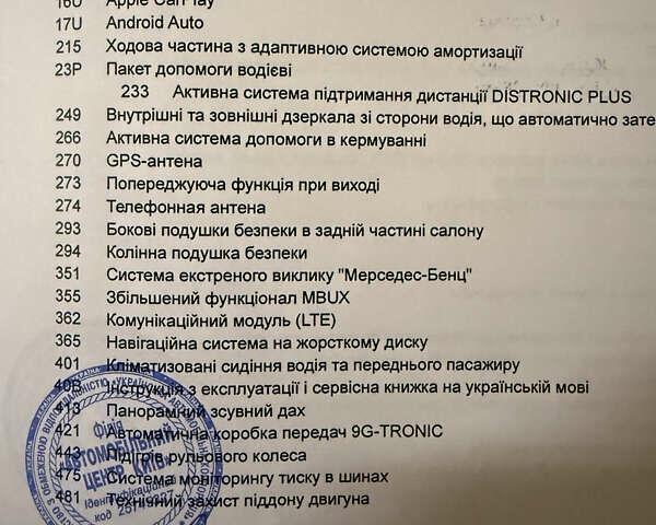 Червоний Мерседес ГЛЕ-Клас, об'ємом двигуна 2.93 л та пробігом 32 тис. км за 84000 $, фото 24 на Automoto.ua