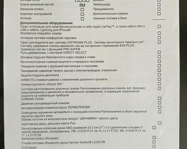 Серый Мерседес ГЛЕ-Класс, объемом двигателя 2.99 л и пробегом 169 тыс. км за 49350 $, фото 1 на Automoto.ua