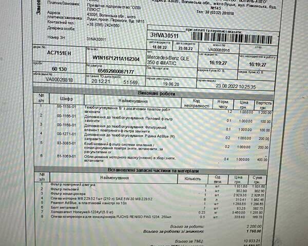 Сірий Мерседес ГЛЕ-Клас, об'ємом двигуна 2.93 л та пробігом 80 тис. км за 66900 $, фото 66 на Automoto.ua