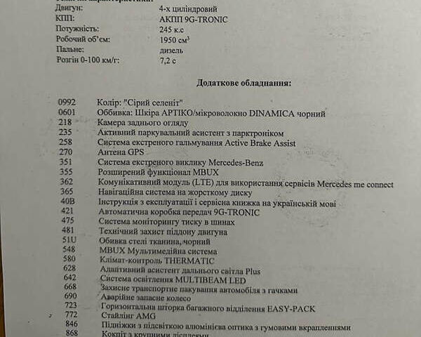 Сірий Мерседес ГЛЕ-Клас, об'ємом двигуна 1.95 л та пробігом 66 тис. км за 61500 $, фото 33 на Automoto.ua