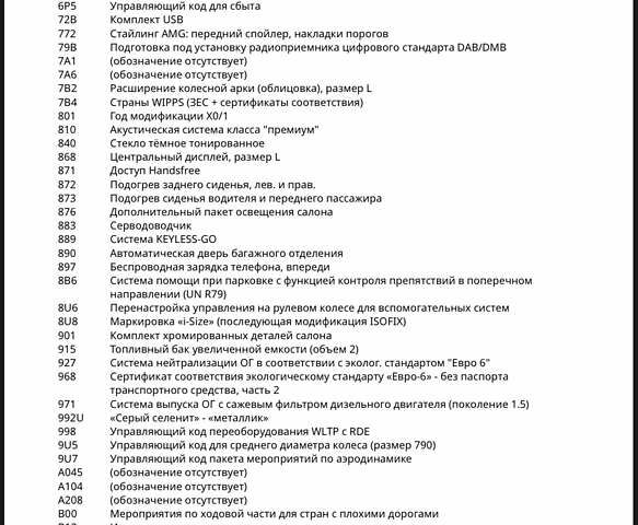 Серый Мерседес ГЛЕ-Класс, объемом двигателя 2.93 л и пробегом 111 тыс. км за 78000 $, фото 35 на Automoto.ua