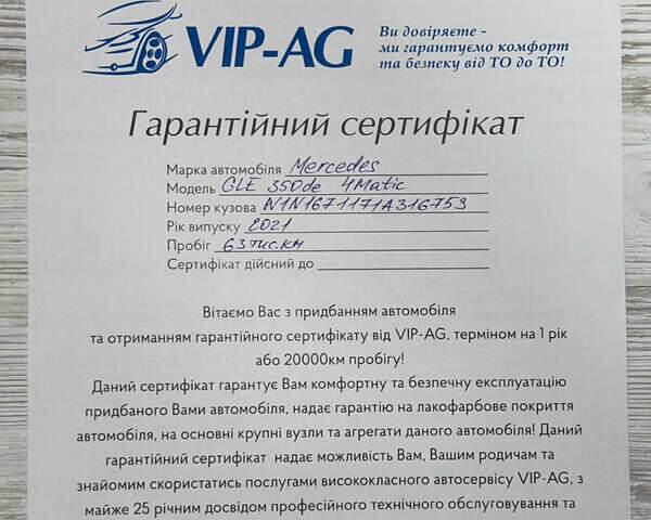 Сірий Мерседес ГЛЕ-Клас, об'ємом двигуна 2 л та пробігом 63 тис. км за 66400 $, фото 87 на Automoto.ua