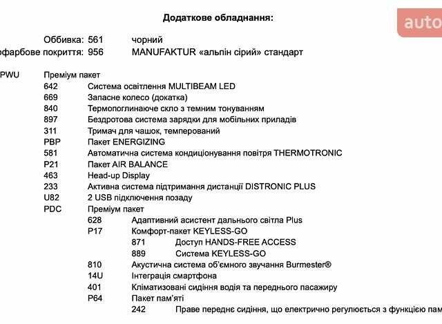 Сірий Мерседес ГЛЕ-Клас, об'ємом двигуна 3 л та пробігом 32 тис. км за 119000 $, фото 14 на Automoto.ua