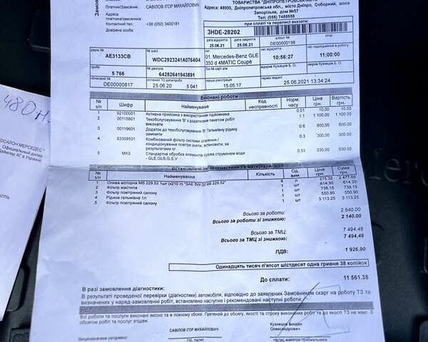 Синій Мерседес ГЛЕ-Клас, об'ємом двигуна 2.99 л та пробігом 53 тис. км за 57500 $, фото 132 на Automoto.ua