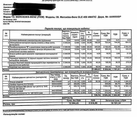 Зеленый Мерседес ГЛЕ-Класс, объемом двигателя 3 л и пробегом 47 тыс. км за 82677 $, фото 36 на Automoto.ua
