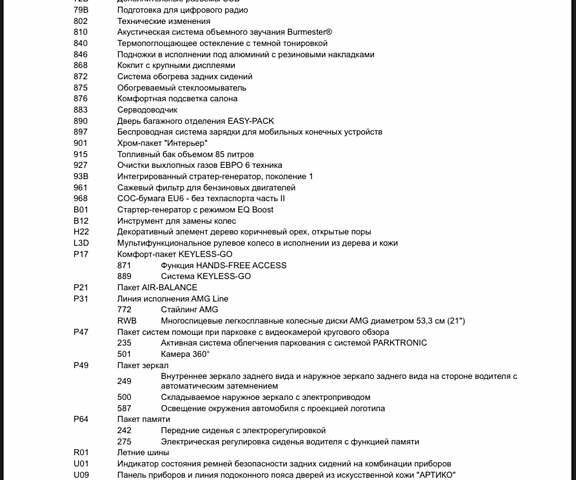 Зеленый Мерседес ГЛЕ-Класс, объемом двигателя 3 л и пробегом 44 тыс. км за 83448 $, фото 36 на Automoto.ua