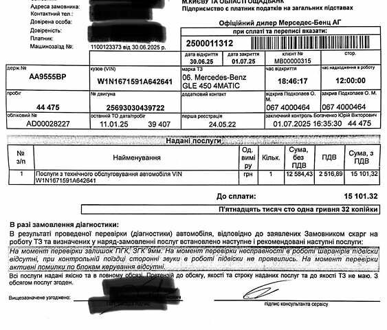 Зеленый Мерседес ГЛЕ-Класс, объемом двигателя 3 л и пробегом 47 тыс. км за 82677 $, фото 37 на Automoto.ua