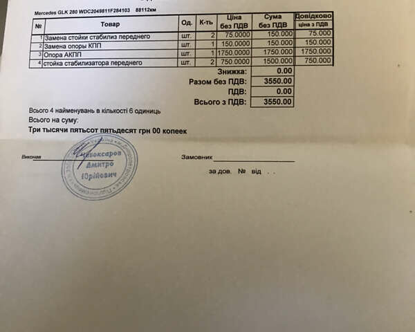 Белый Мерседес ГЛК-Класс, объемом двигателя 3 л и пробегом 164 тыс. км за 13500 $, фото 4 на Automoto.ua