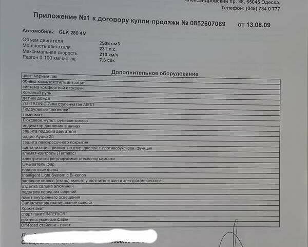 Черный Мерседес ГЛК-Класс, объемом двигателя 3 л и пробегом 127 тыс. км за 14900 $, фото 16 на Automoto.ua