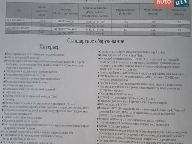 Черный Мерседес ГЛК-Класс, объемом двигателя 3 л и пробегом 127 тыс. км за 14900 $, фото 10 на Automoto.ua