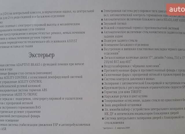 Черный Мерседес ГЛК-Класс, объемом двигателя 3 л и пробегом 127 тыс. км за 14900 $, фото 11 на Automoto.ua