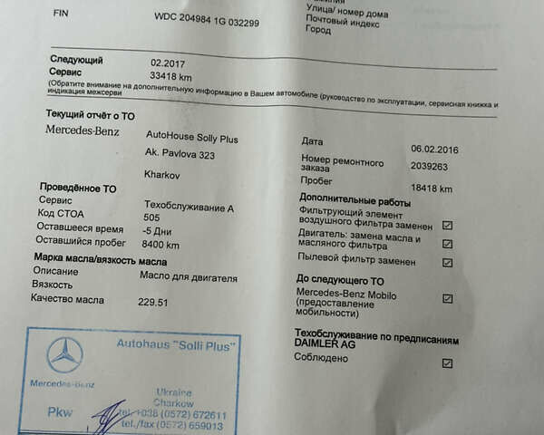 Сірий Мерседес ГЛК-Клас, об'ємом двигуна 2.14 л та пробігом 58 тис. км за 21000 $, фото 107 на Automoto.ua