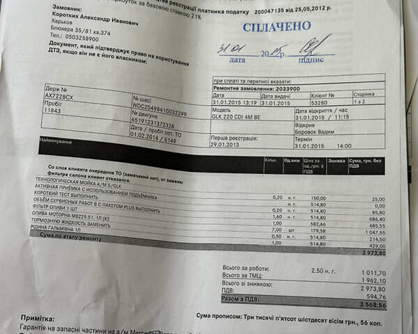 Сірий Мерседес ГЛК-Клас, об'ємом двигуна 2.14 л та пробігом 58 тис. км за 21000 $, фото 108 на Automoto.ua