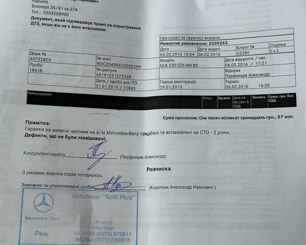 Сірий Мерседес ГЛК-Клас, об'ємом двигуна 2.14 л та пробігом 58 тис. км за 21000 $, фото 106 на Automoto.ua