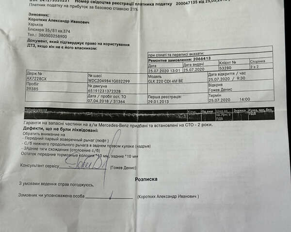 Сірий Мерседес ГЛК-Клас, об'ємом двигуна 2.14 л та пробігом 58 тис. км за 21000 $, фото 110 на Automoto.ua