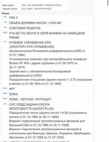 Серый Мерседес ГЛК-Класс, объемом двигателя 3 л и пробегом 293 тыс. км за 23200 $, фото 57 на Automoto.ua