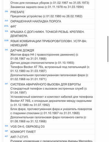 Серый Мерседес ГЛК-Класс, объемом двигателя 3 л и пробегом 293 тыс. км за 23200 $, фото 55 на Automoto.ua