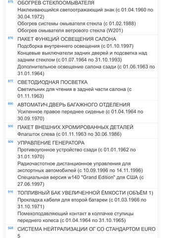 Серый Мерседес ГЛК-Класс, объемом двигателя 3 л и пробегом 293 тыс. км за 23200 $, фото 52 на Automoto.ua