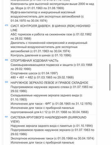 Серый Мерседес ГЛК-Класс, объемом двигателя 3 л и пробегом 293 тыс. км за 23200 $, фото 54 на Automoto.ua