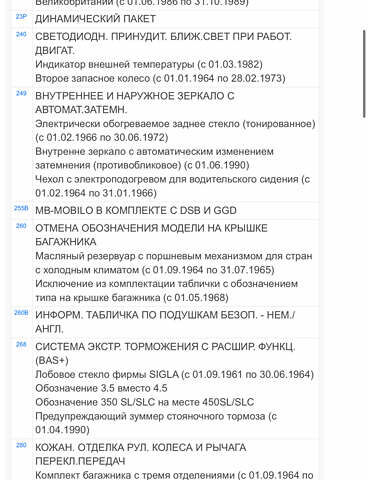 Серый Мерседес ГЛК-Класс, объемом двигателя 3 л и пробегом 293 тыс. км за 23200 $, фото 56 на Automoto.ua