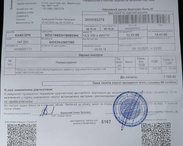 Белый Мерседес ГЛС-Класс, объемом двигателя 2.99 л и пробегом 147 тыс. км за 48700 $, фото 47 на Automoto.ua