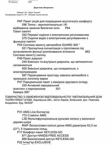 Чорний Мерседес ГЛС-Класс, об'ємом двигуна 3 л та пробігом 101 тис. км за 70000 $, фото 9 на Automoto.ua