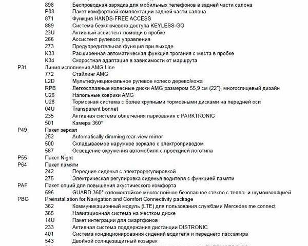Черный Мерседес ГЛС-Класс, объемом двигателя 2.99 л и пробегом 17 тыс. км за 141000 $, фото 35 на Automoto.ua